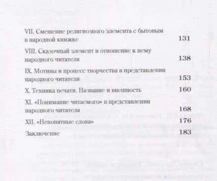 Народ и книга — Семен Ан-ский (3)
