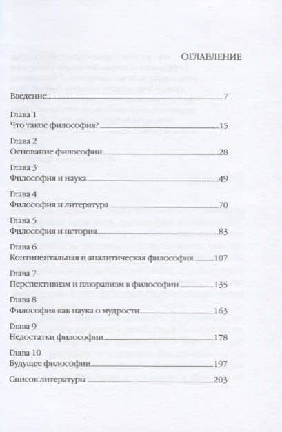 Философия философии (Свендсен) — Ларс Свендсен (2)