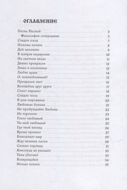 Сладок плод — Светлана Влади (2)