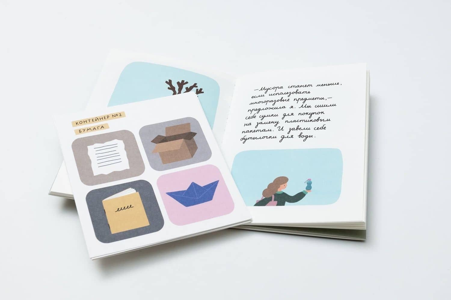 Мусорный монстр (книга + игра) — Наташа Югай (3)