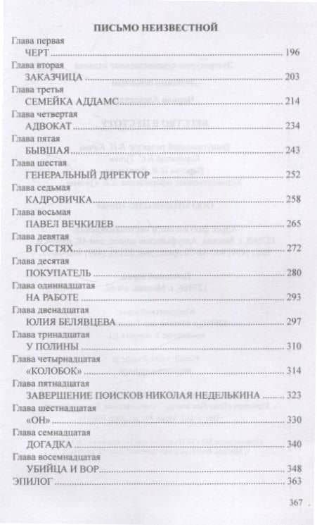 Бегство в пустоту Если драка неизбежна, бей первым... — Александр Джафарович Чернов (3)