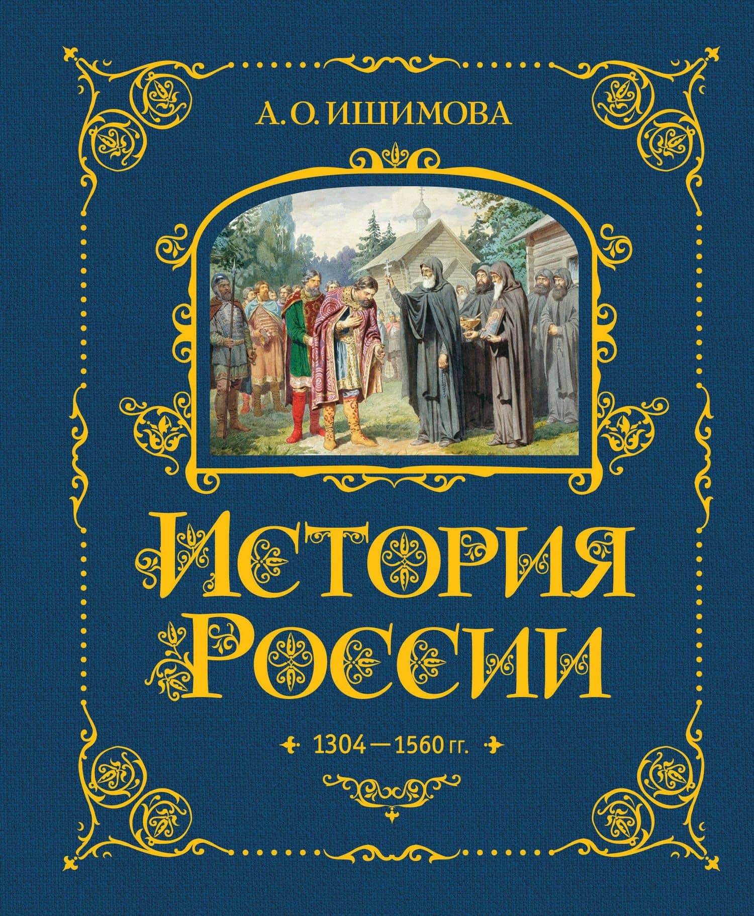 Обложка книги