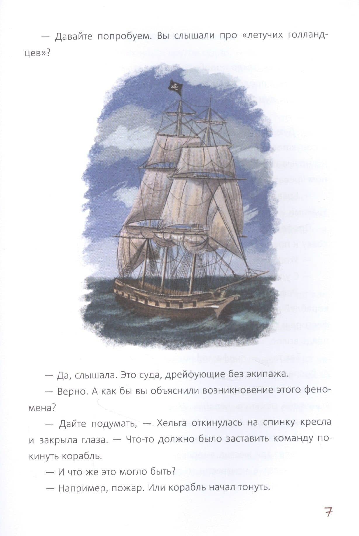 Гостиница для монархов — Ольга Григорьева (2)