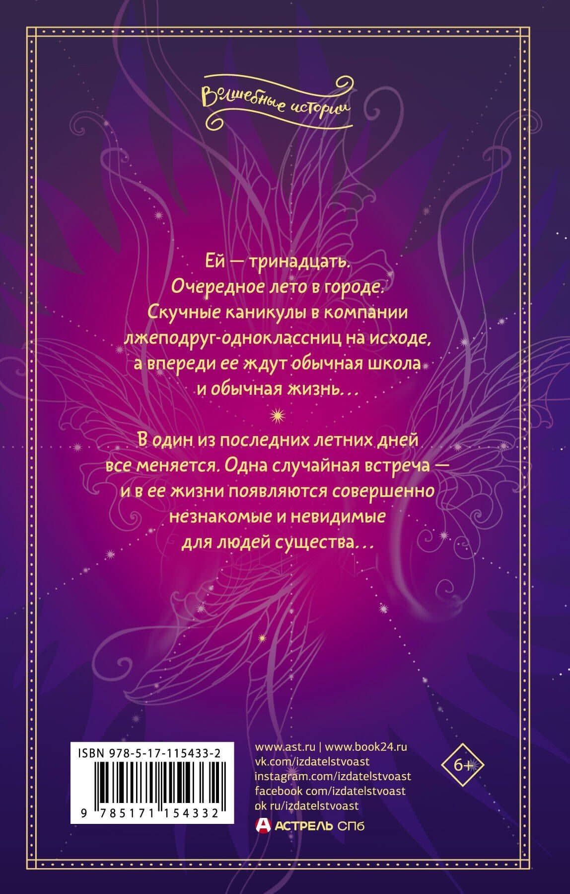 Влада и тайный призрак — Саша Готти (2)