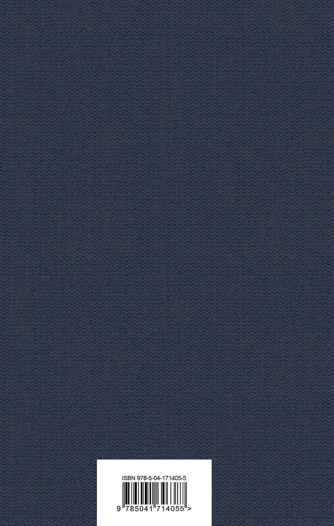 Мой лейтенант. Батальоны просят огня (комплект из 2 книг) — Даниил Александрович Гранин (2)