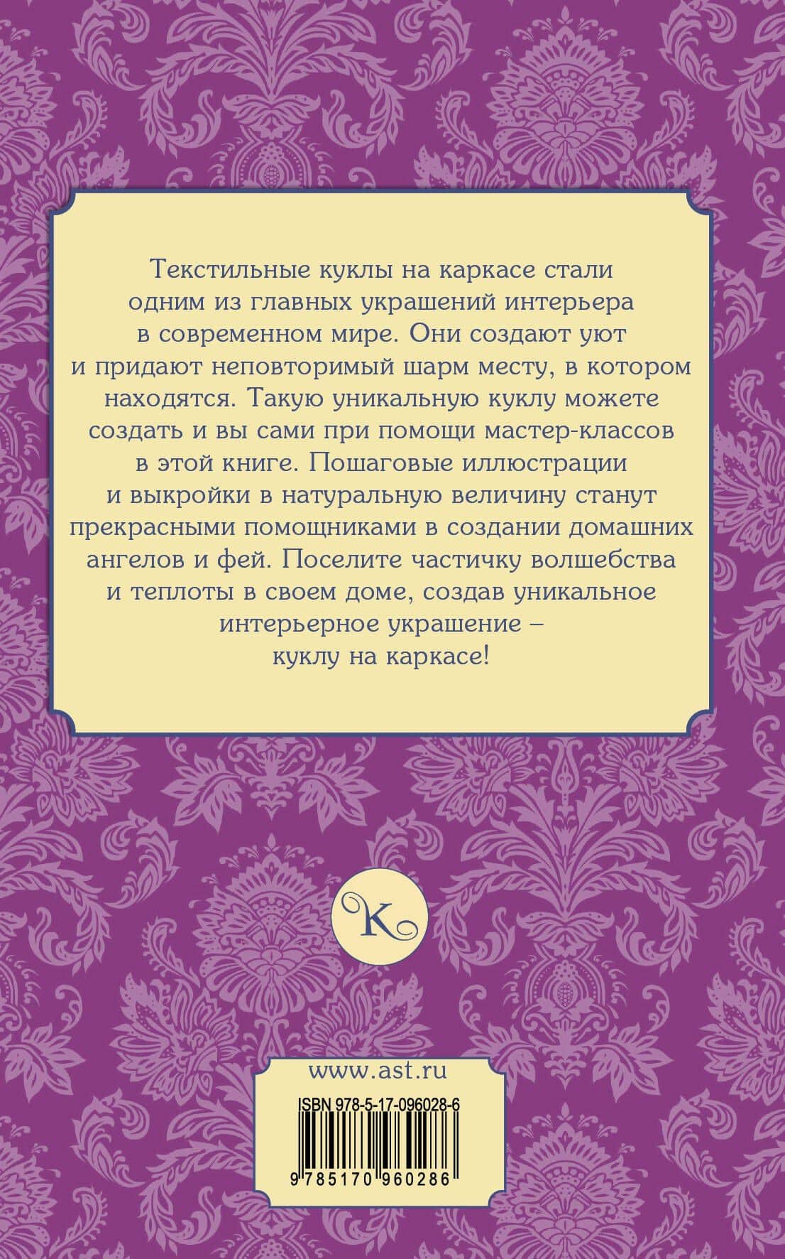 Текстильные куклы на каркасе — Ольга Михайловна Маслик (2)