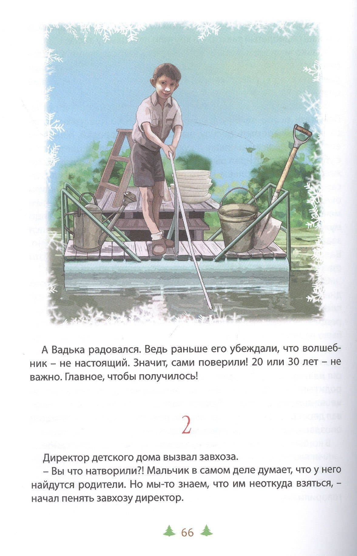 Подарок на рождество — Юрий Егоров (3)