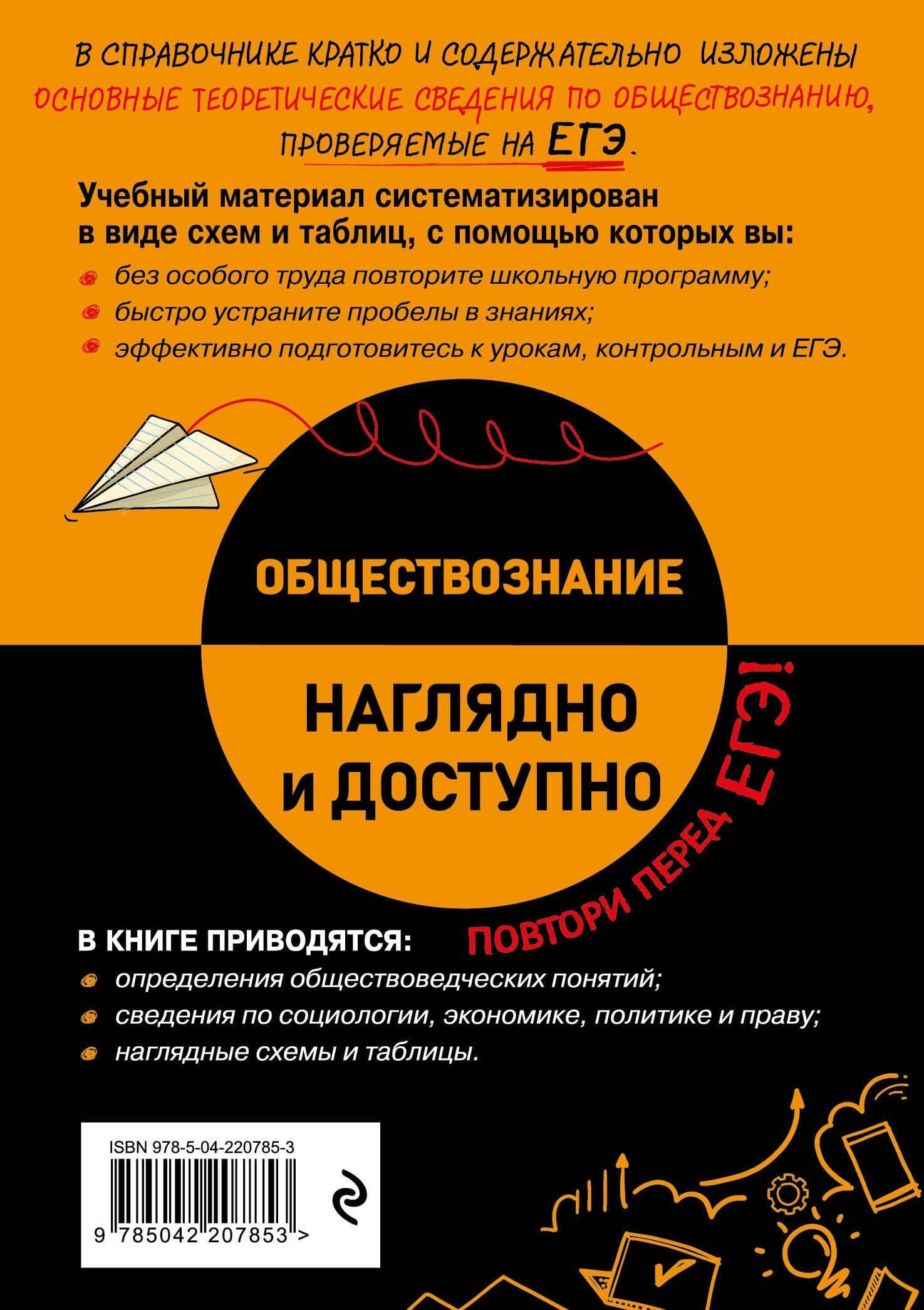 Обществознание — Ирина Владимировна Крутова (2)