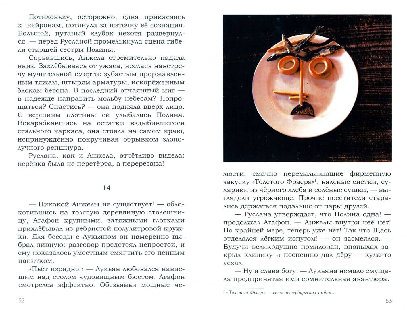 Кто ходит ночью, спотыкается. Потому что нет света с ним — Денис Смехов (2)
