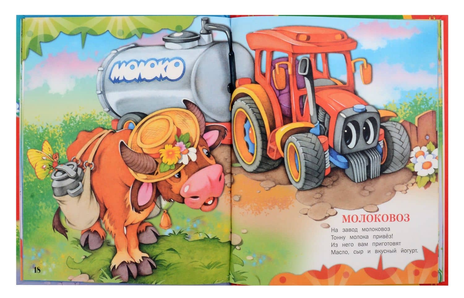 Мои машины — Е. Н. Агинская (3)