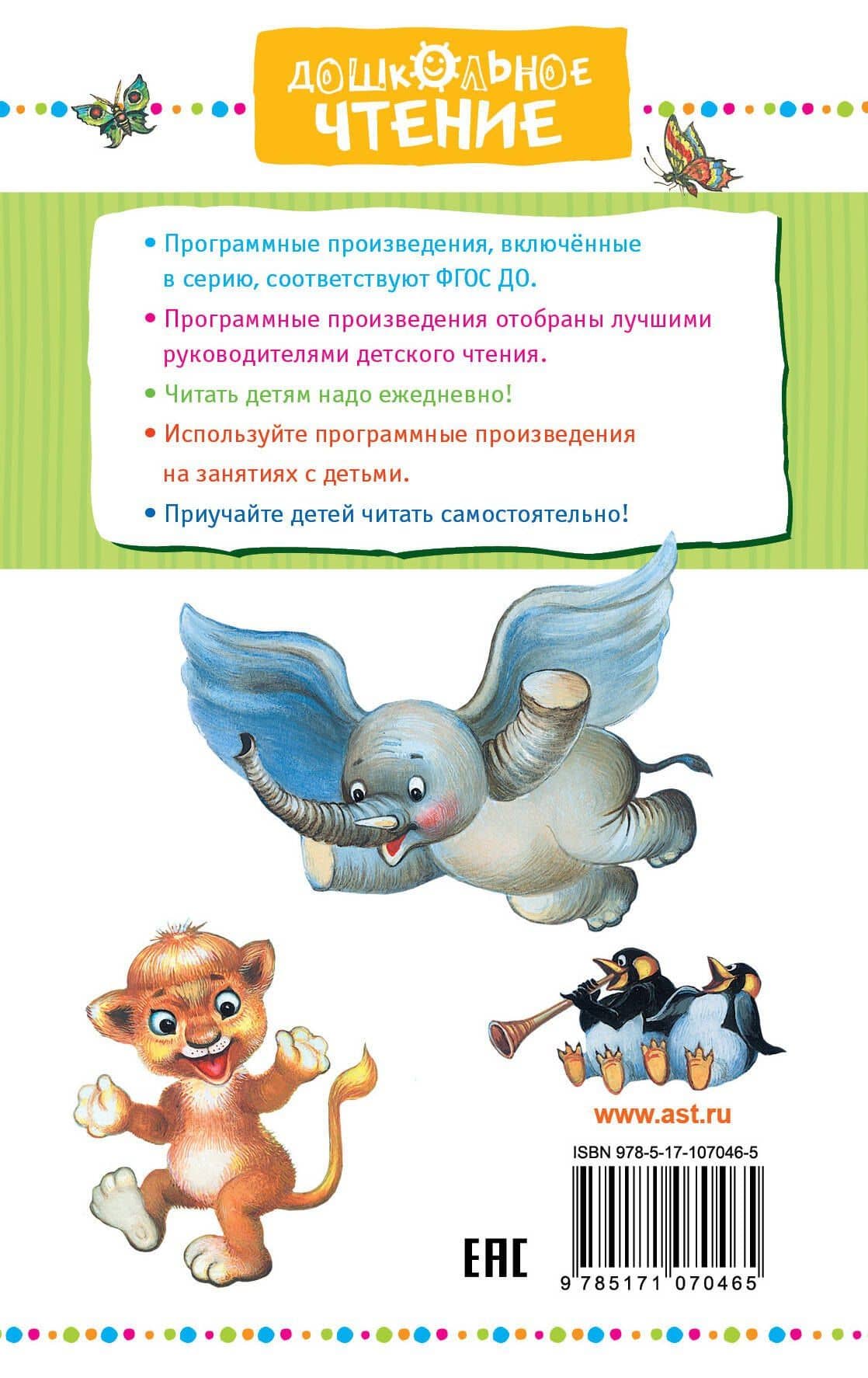 Ежик в тумане — Сергей Григорьевич Козлов (2)