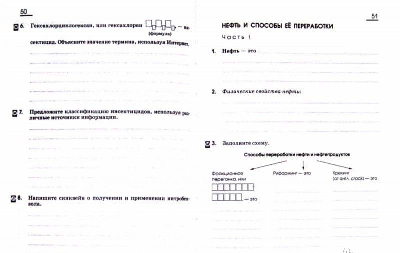 Химия. 10 класс. Рабочая тетрадь к учебнику О. С. Габриеляна. Базовый уровень. ФГОС — Олег Сергеевич Габриелян (2)