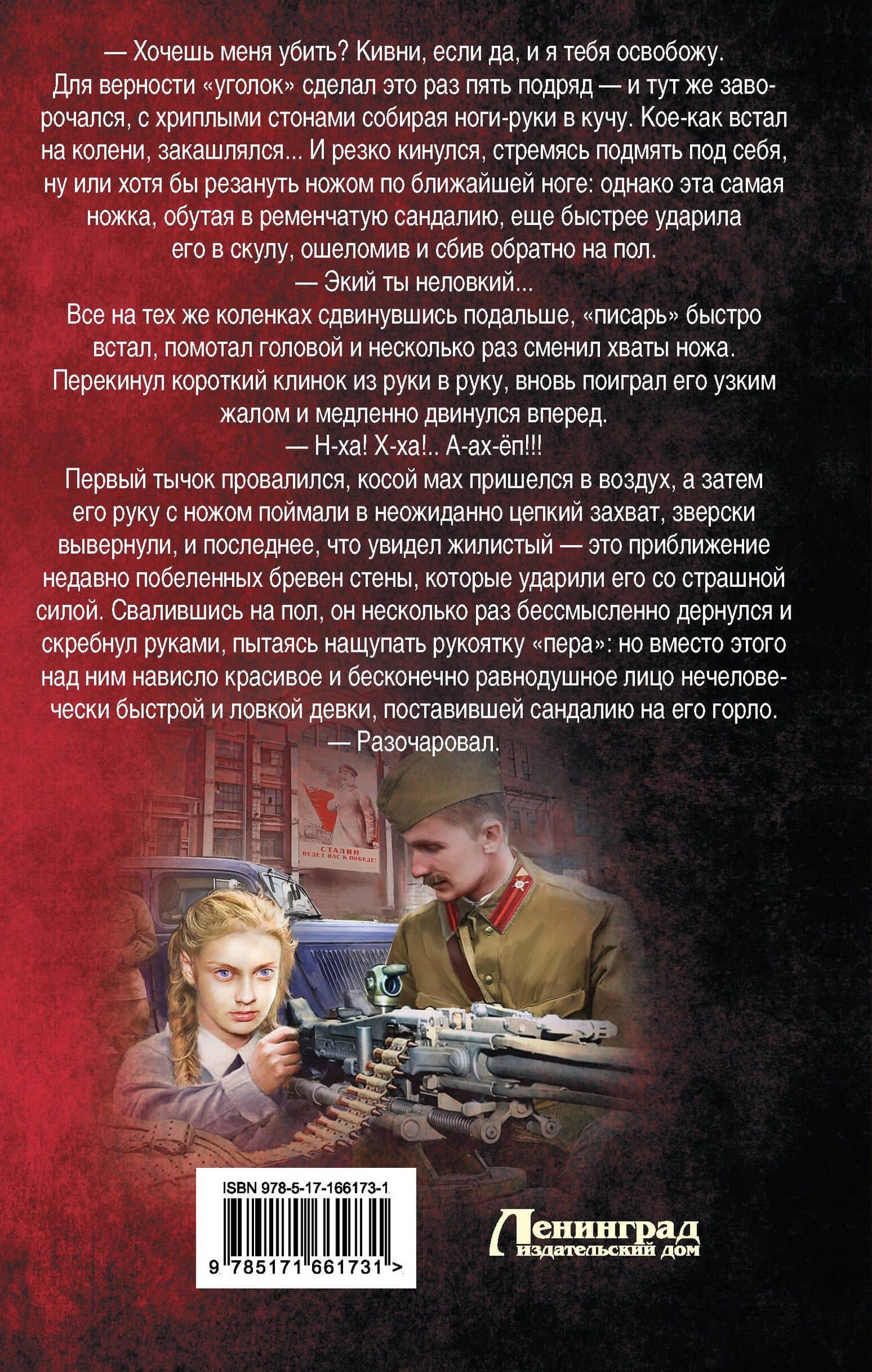 Морана — Алексей Иванович Кулаков (2)