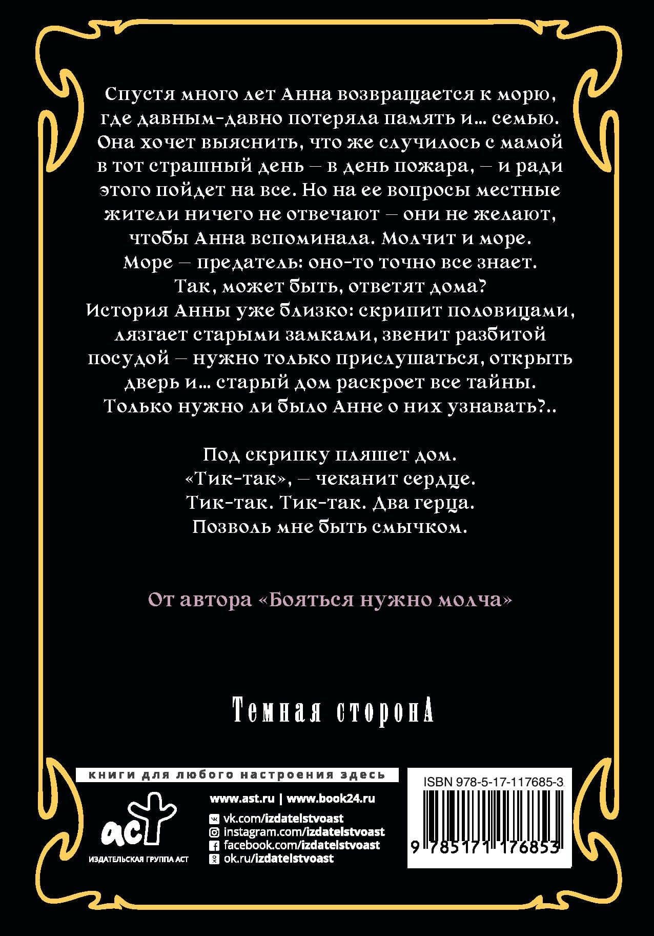 Чувствуй себя как дома — Мария Британ (2)