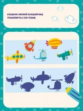 200 суперразвивающих заданий на каждый день. 3-4 года — Измайлова Е. (ред.) (3)