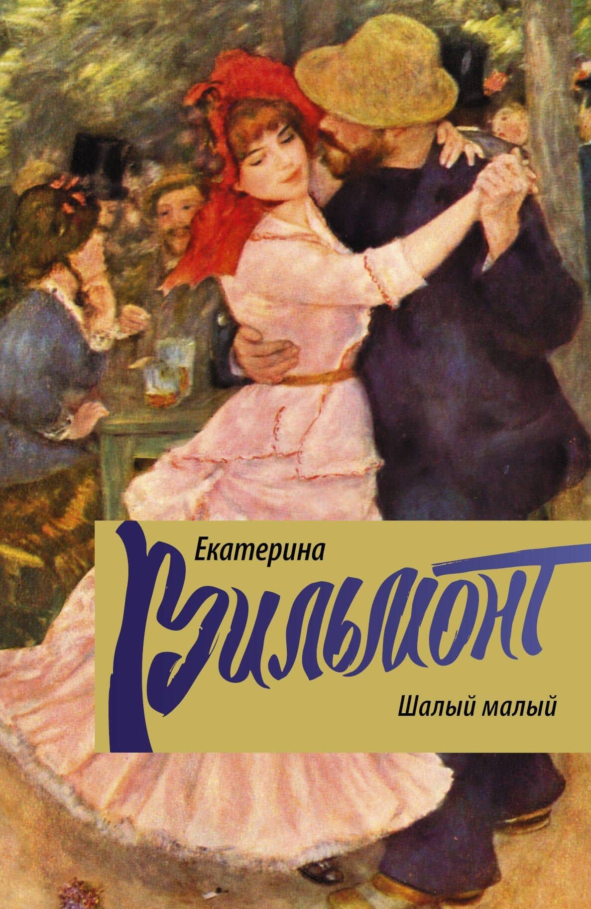 Обложка книги