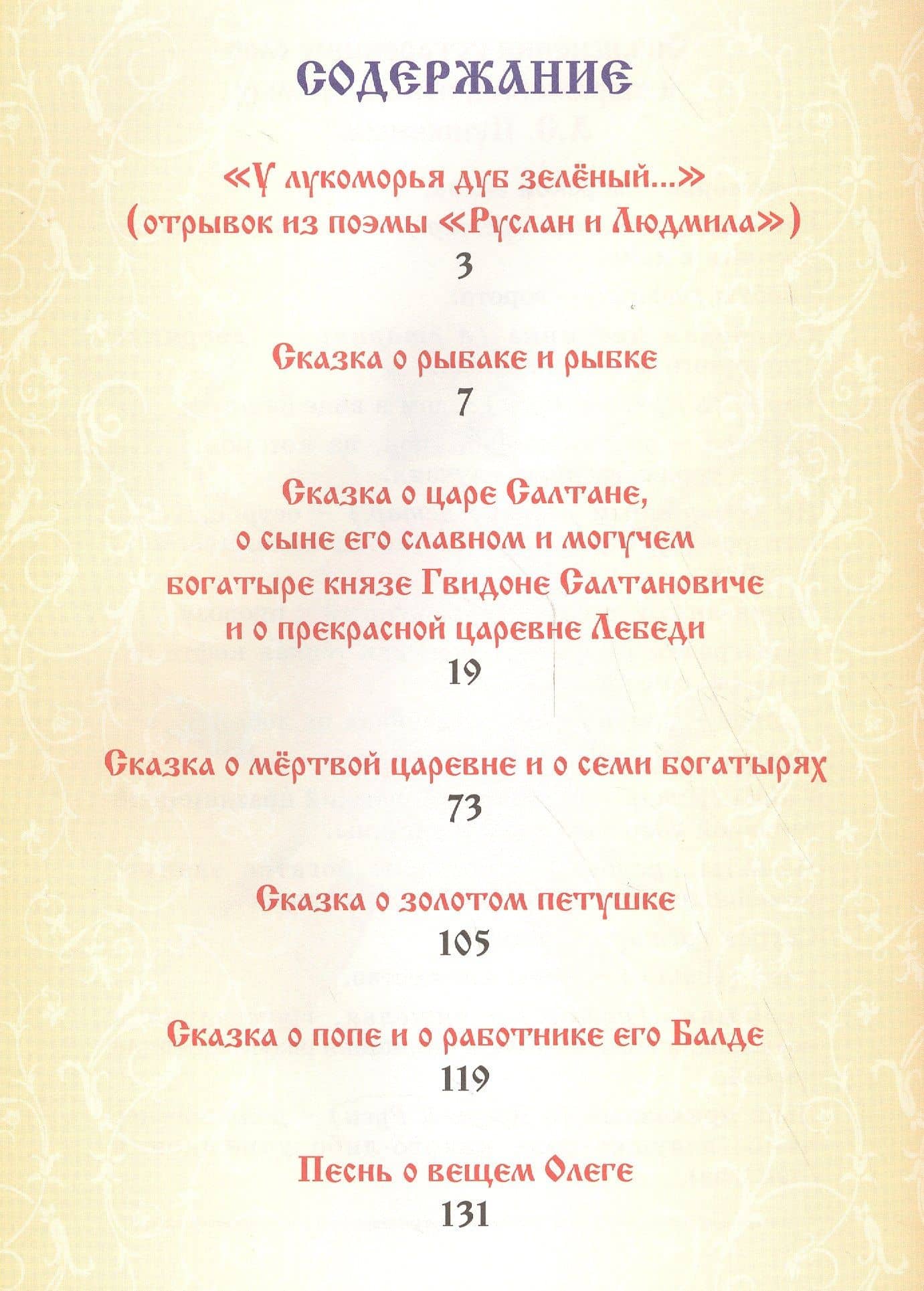 Л.С. МАЛАХИТОВАЯ ШКАТУЛКА 96с. — Павел Петрович Бажов (2)