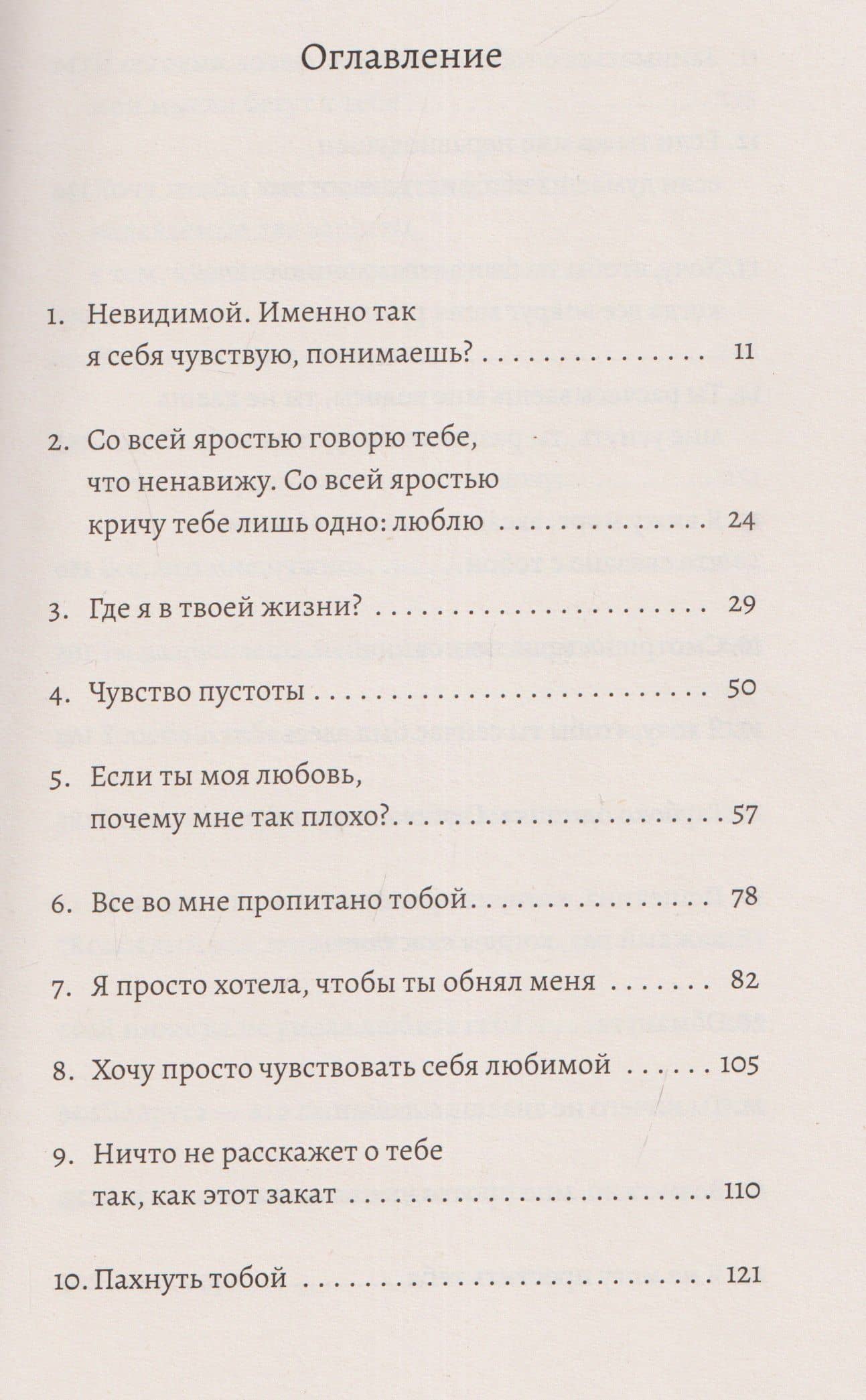 Теперь я знаю, с чего начать — Роберто Эмануэлли (3)