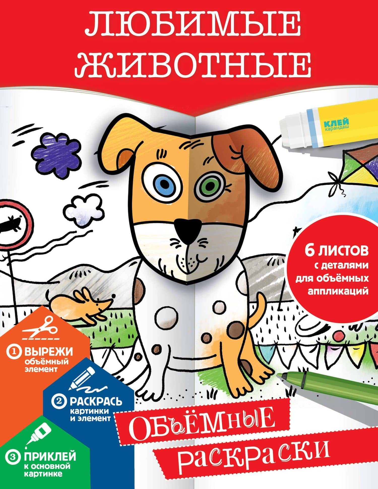 Любимые животные — Мила Денисова