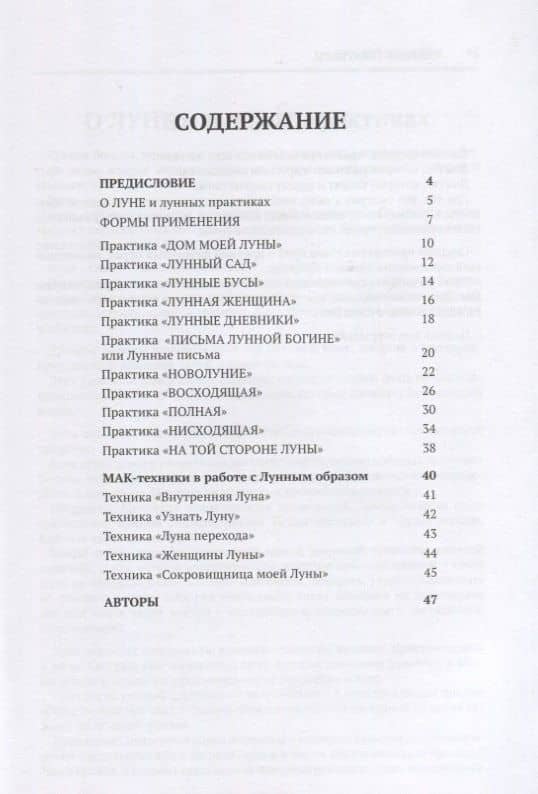 «Лунные Практики» Образ луны в женских арт-терапевтических и МАК-техниках — Мария Хомякова (2)