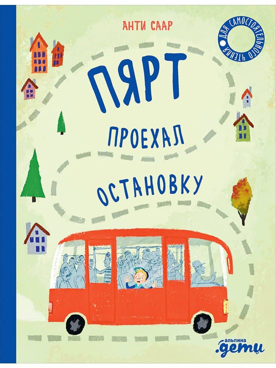 Пярт проехал остановку — Анти Саар
