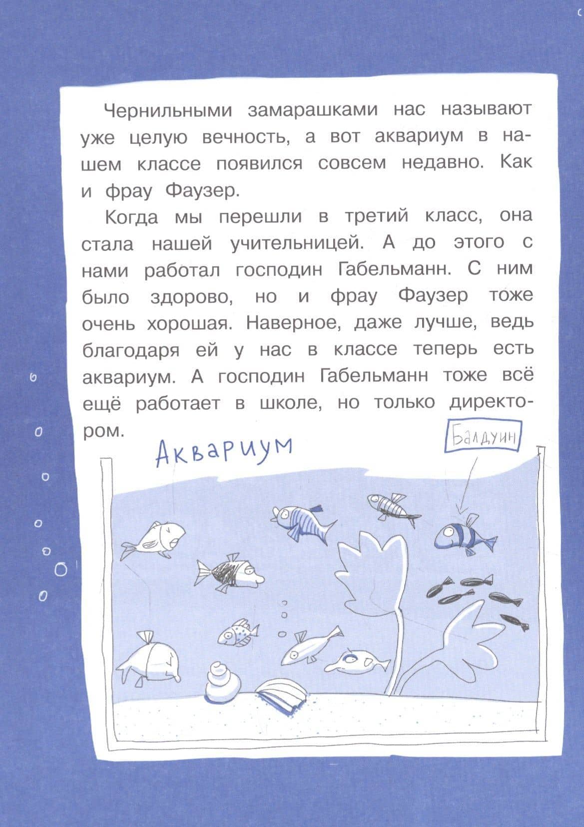 Ночь в библиотеке — Дагмар Гайслер (3)