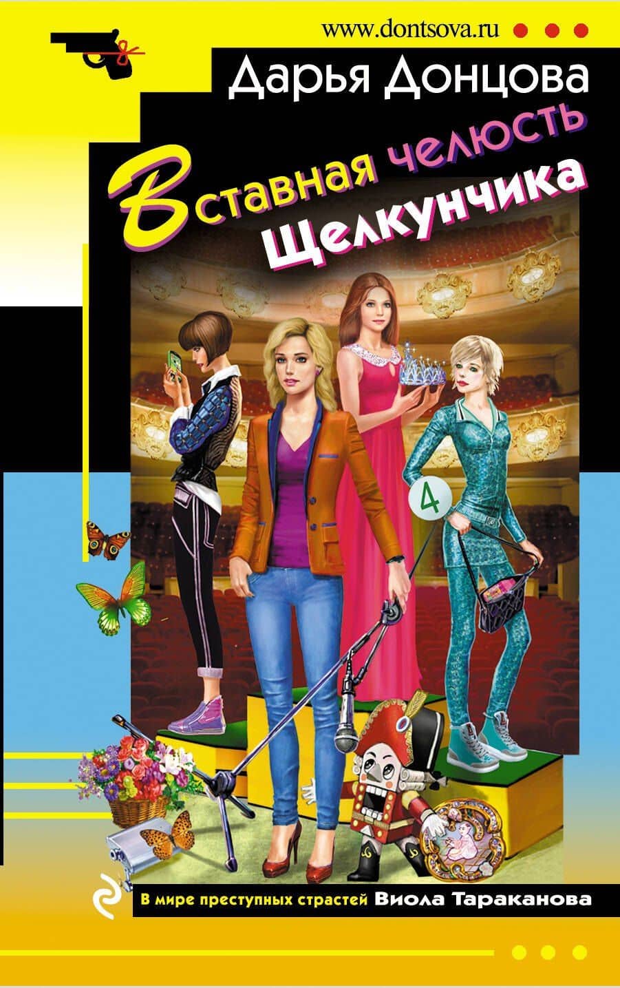 Обложка книги