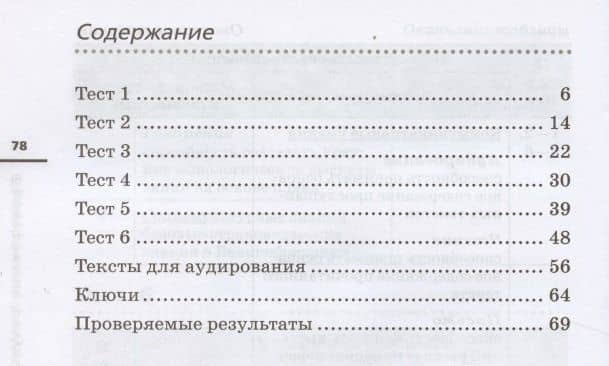 Rainbow English. Английский язык. 6 класс. Диагностические работы — Екатерина Алексеевна Колесникова (2)
