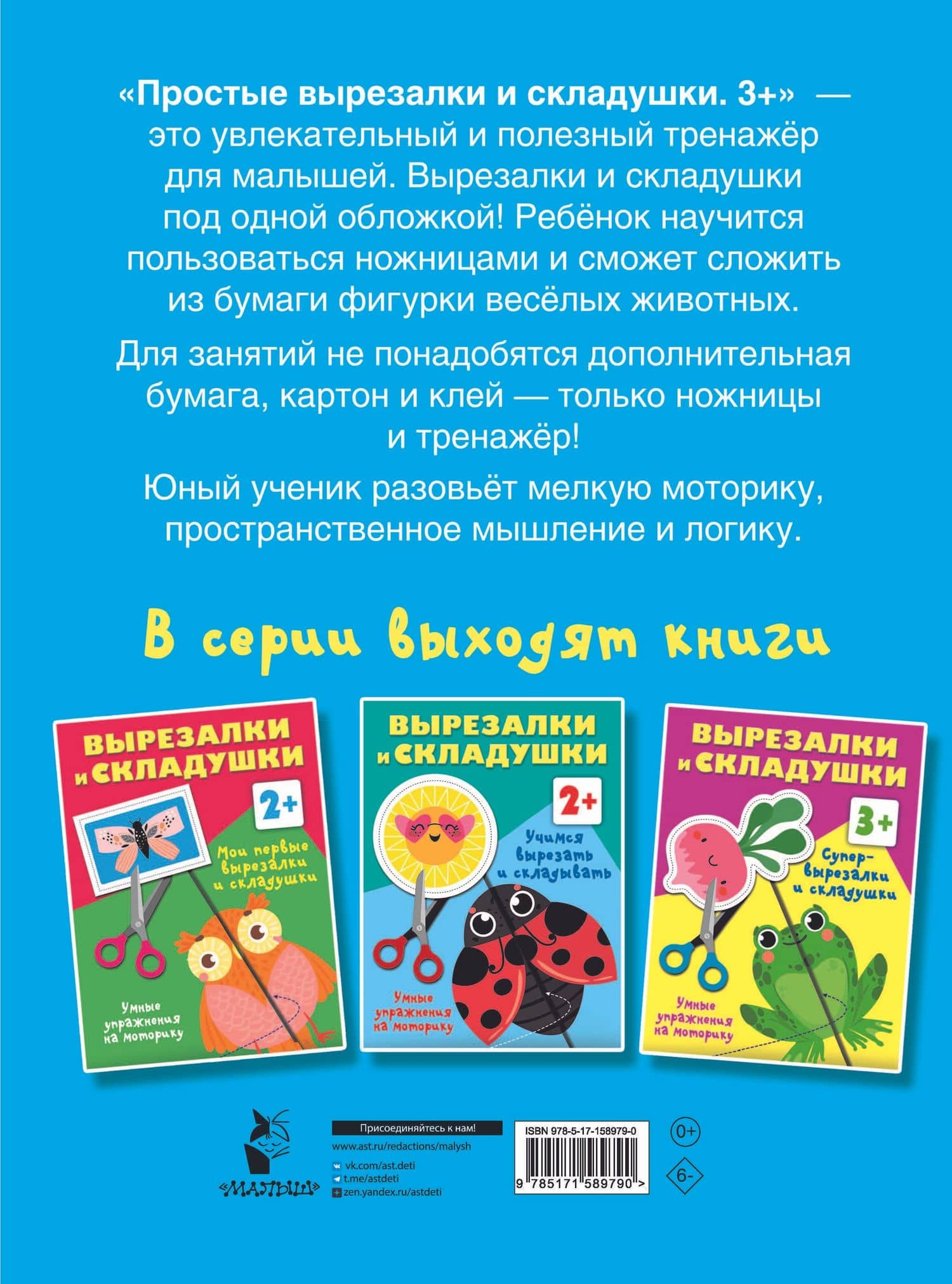 Простые вырезалки и складушки. 3+ — Валентина Геннадьевна Дмитриева (2)