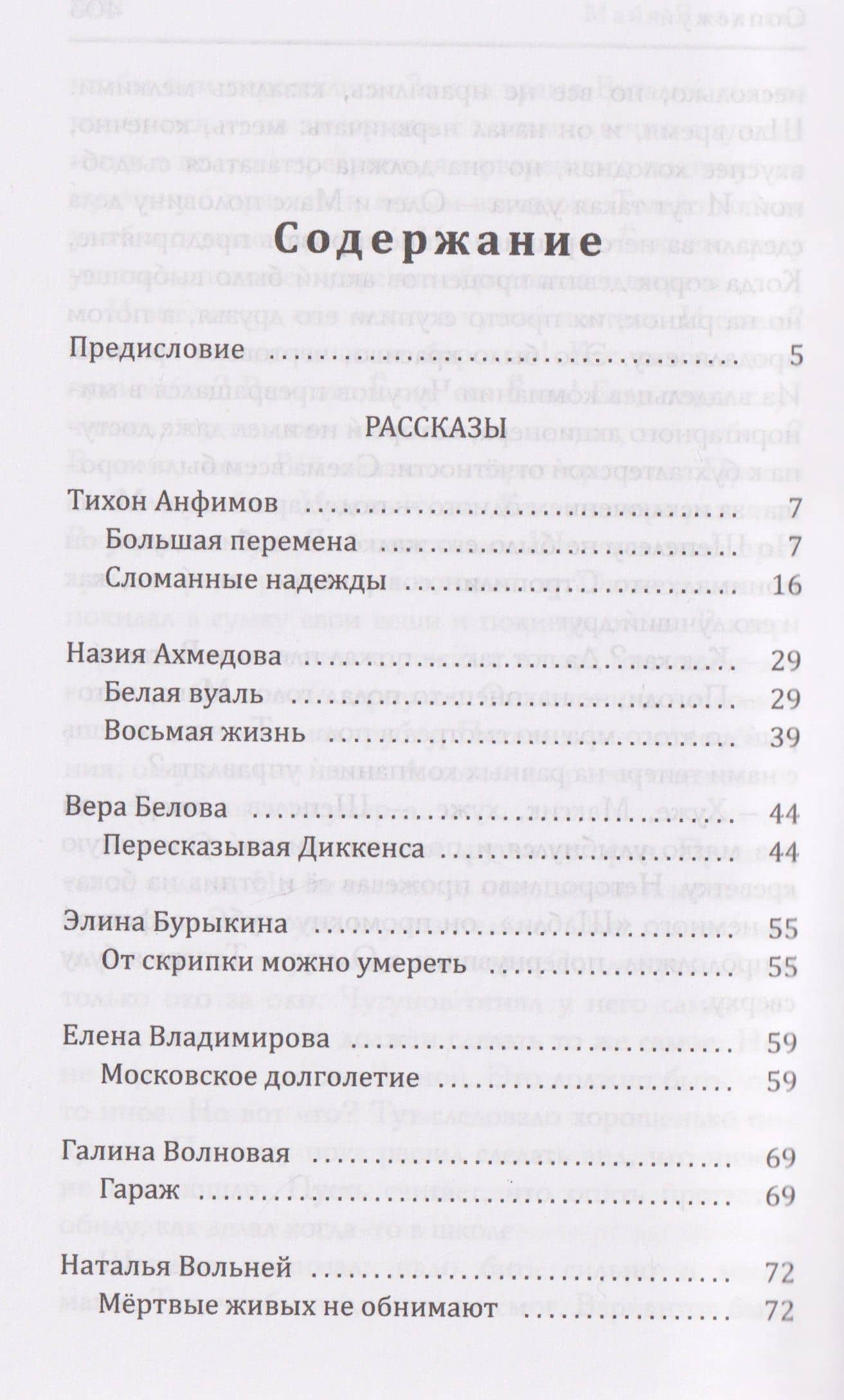 Эмма Б. разберется! (2)