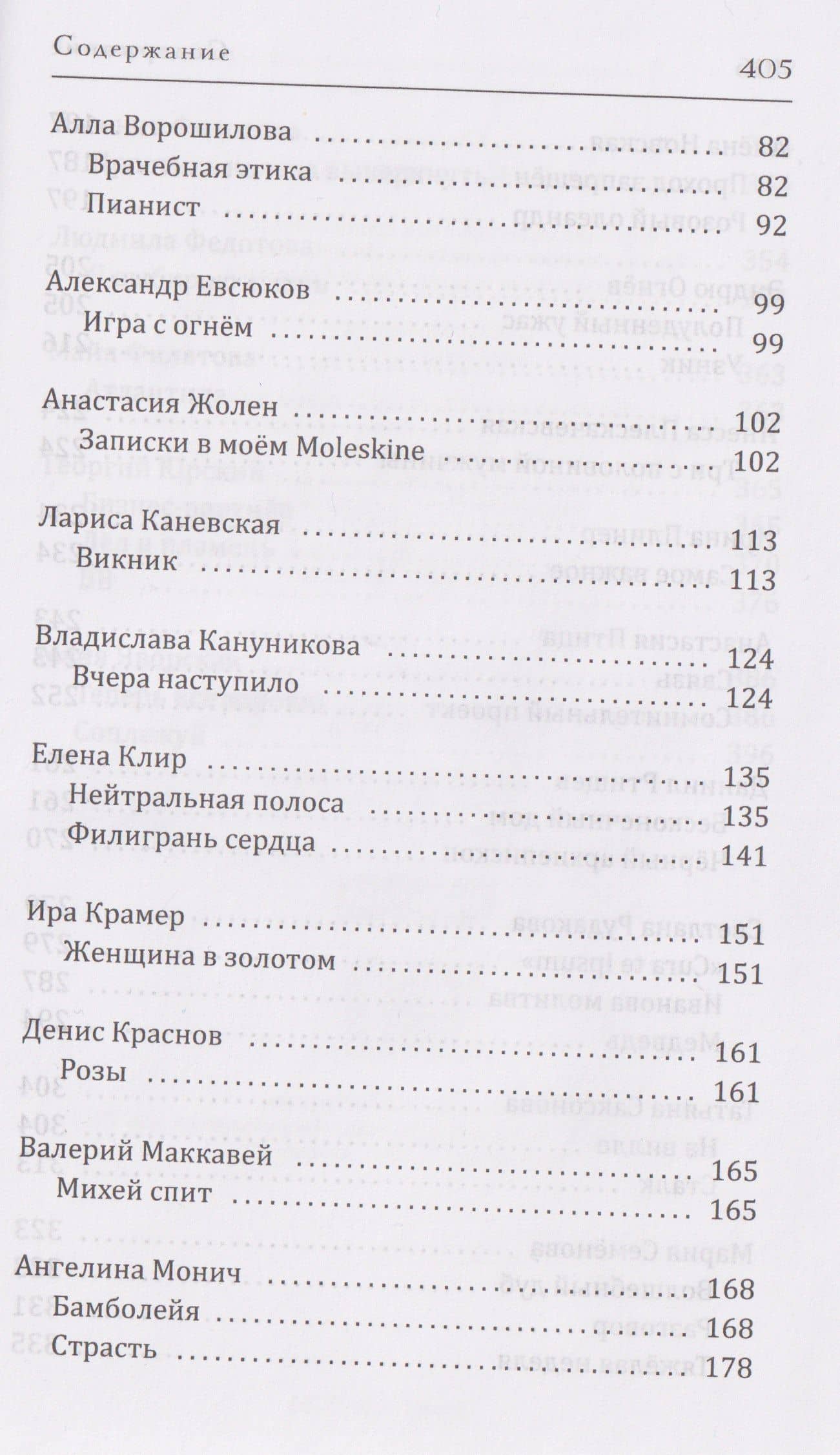 Эмма Б. разберется! (3)