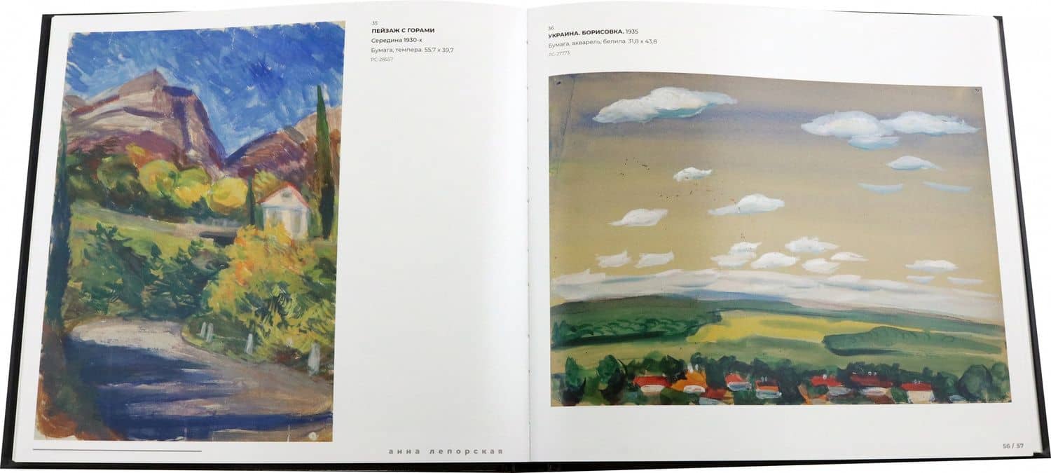 Анна Лепорская. Живопись. Графика. Фарфор — Ирина Карасик (2)