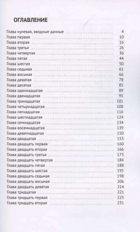 Бумажный Голиаф — Вячеслав Юрьевич Панкратов (2)