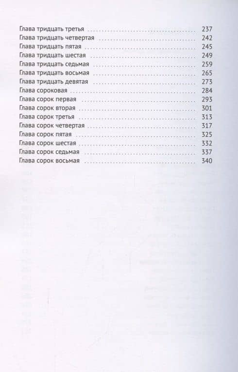 Бумажный Голиаф — Вячеслав Юрьевич Панкратов (3)