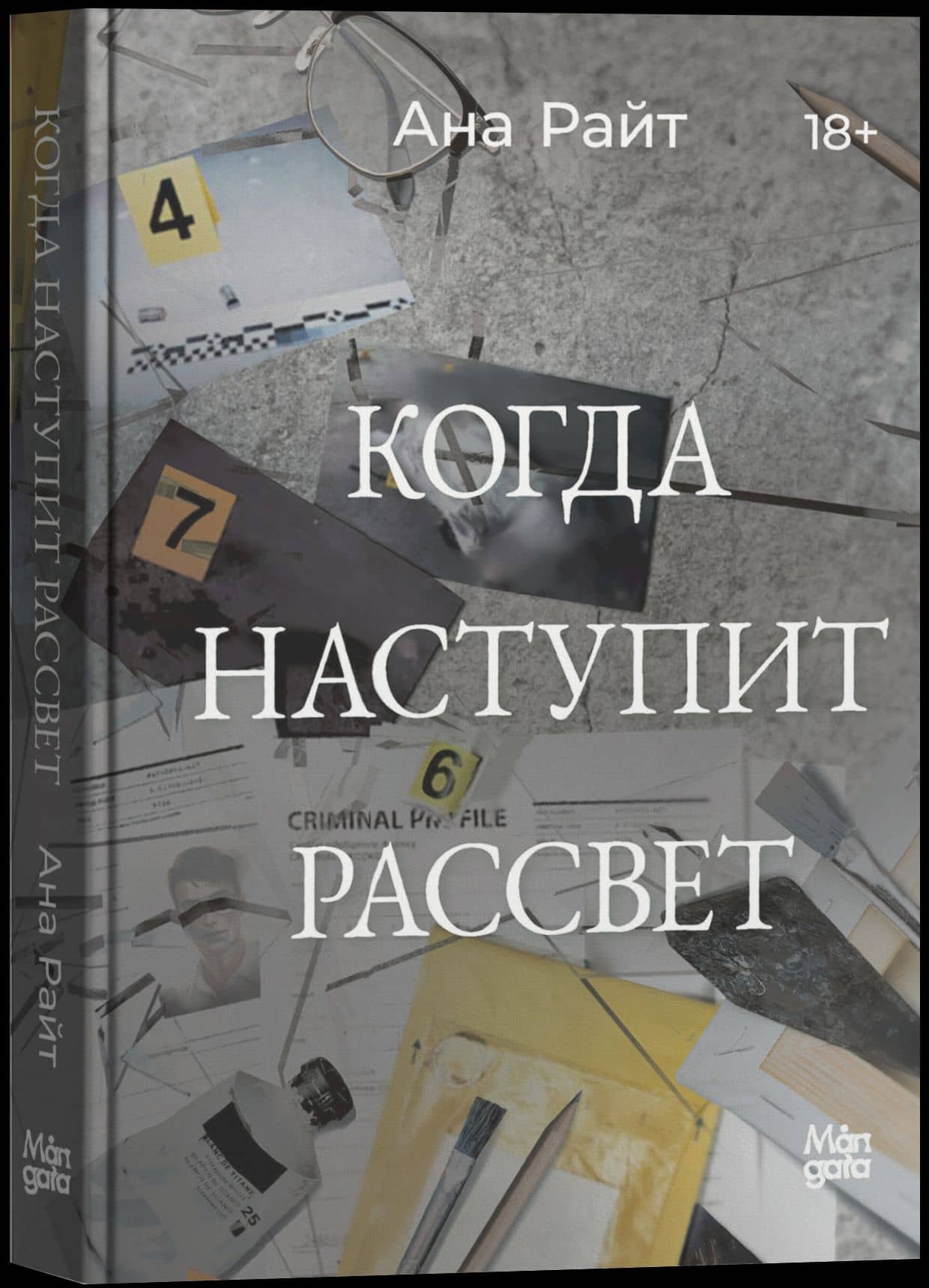 Обложка книги
