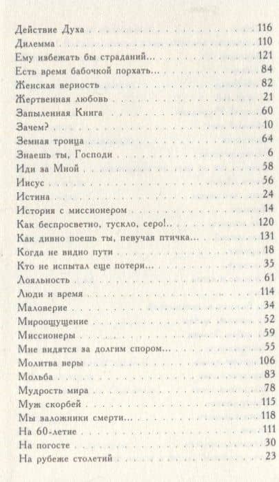 Всматриваясь в вечность — Александр Сибилев (3)