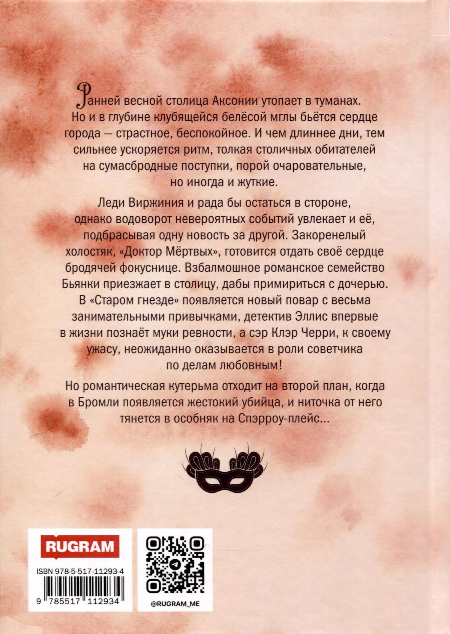 Кофейные истории VII. Кофе для эстетов — Софья Валерьевна Ролдугина (2)