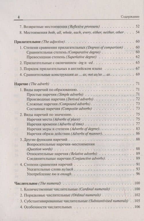 ЕГЭ. Английский язык. Большой справочник для подготовки к ЕГЭ. Справочное пособие — Ирина Александровна Рябовичева (3)