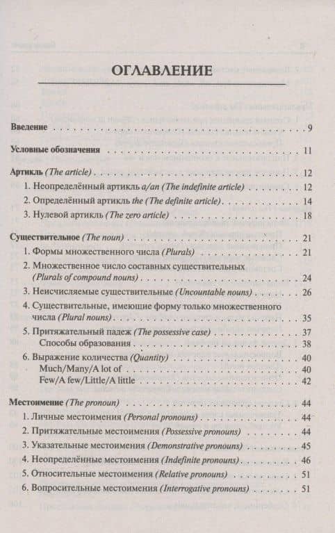 ЕГЭ. Английский язык. Большой справочник для подготовки к ЕГЭ. Справочное пособие — Ирина Александровна Рябовичева (2)