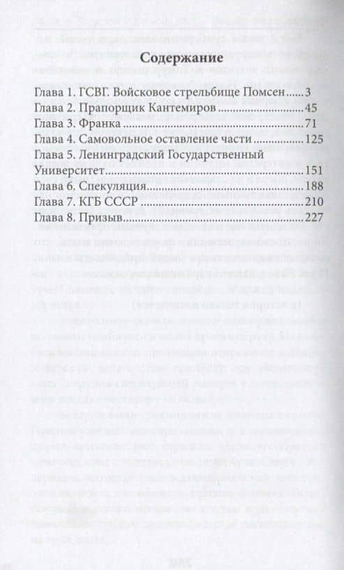Кто сильней - боксер или самбист? (2)