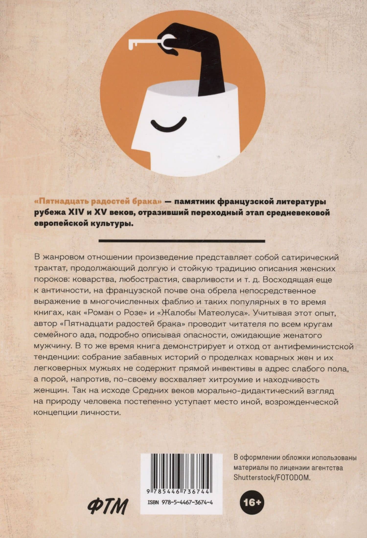 Пятнадцать радостей брака — Ирина Яковлевна Волевич (2)