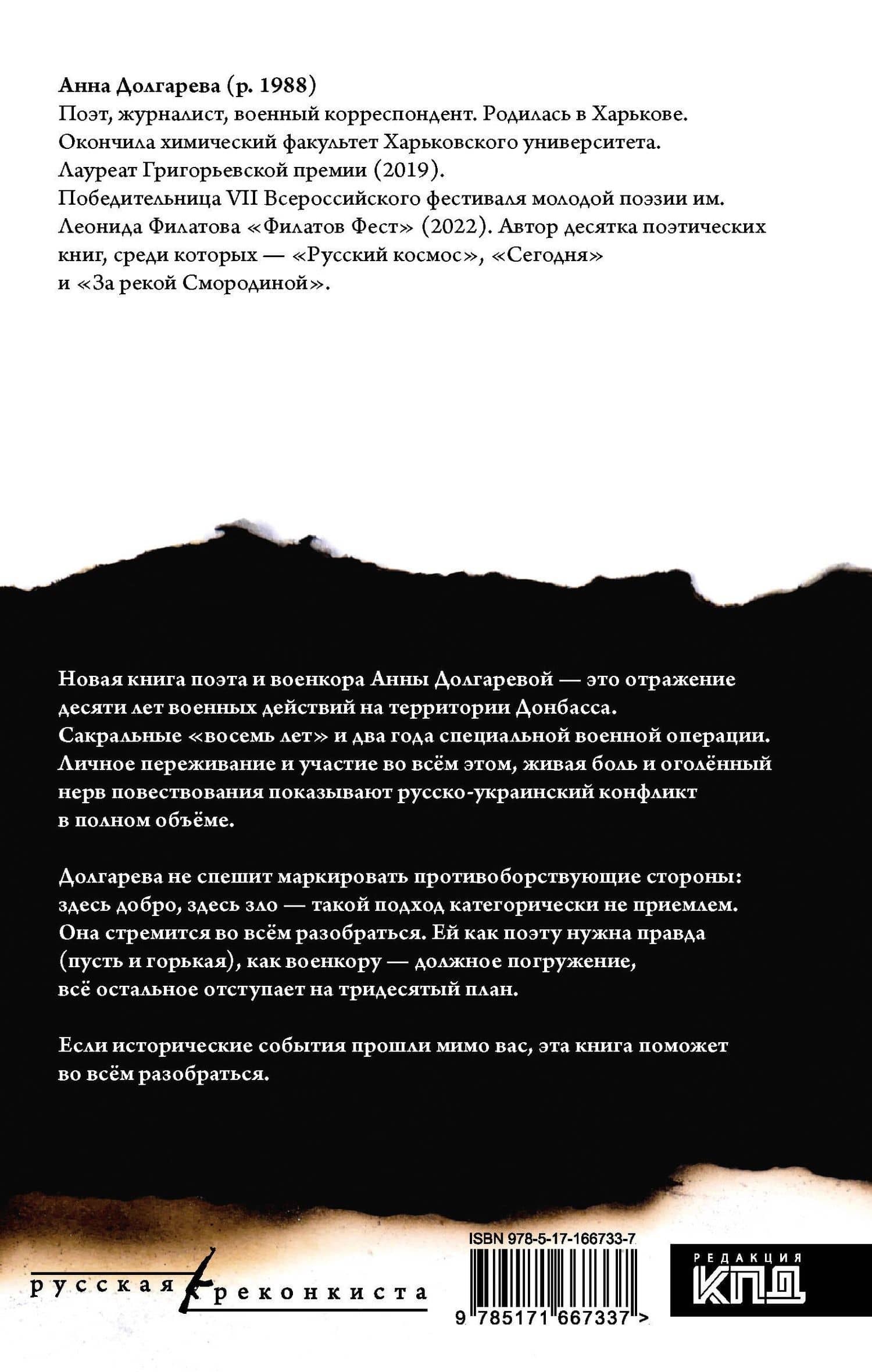 Я здесь не женщина, я фотоаппарат. Фронтовые дневники — Анна Петровна Долгарева (2)
