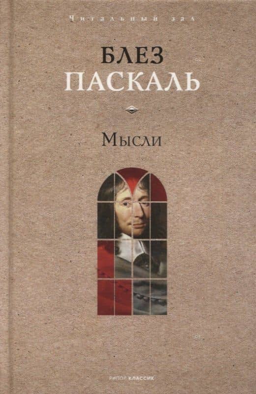 Мысли