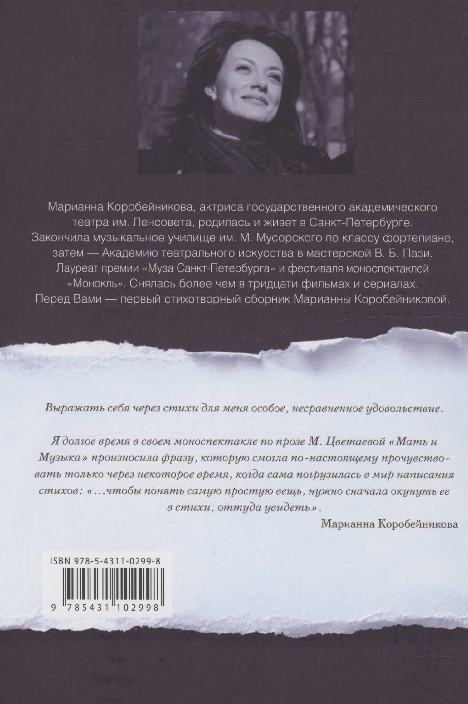 Театр. Музыка. Любовь (2)