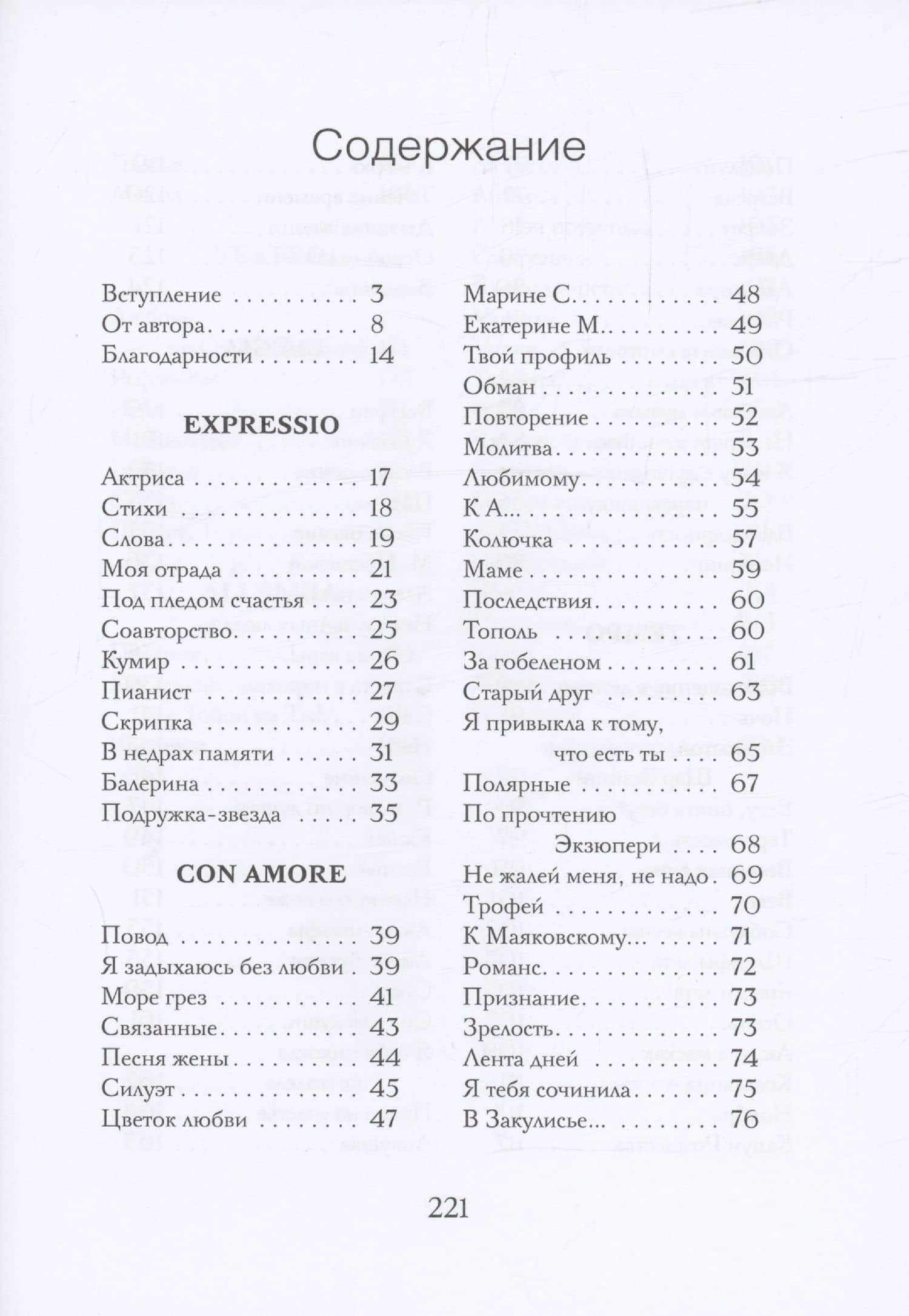 Театр. Музыка. Любовь (3)