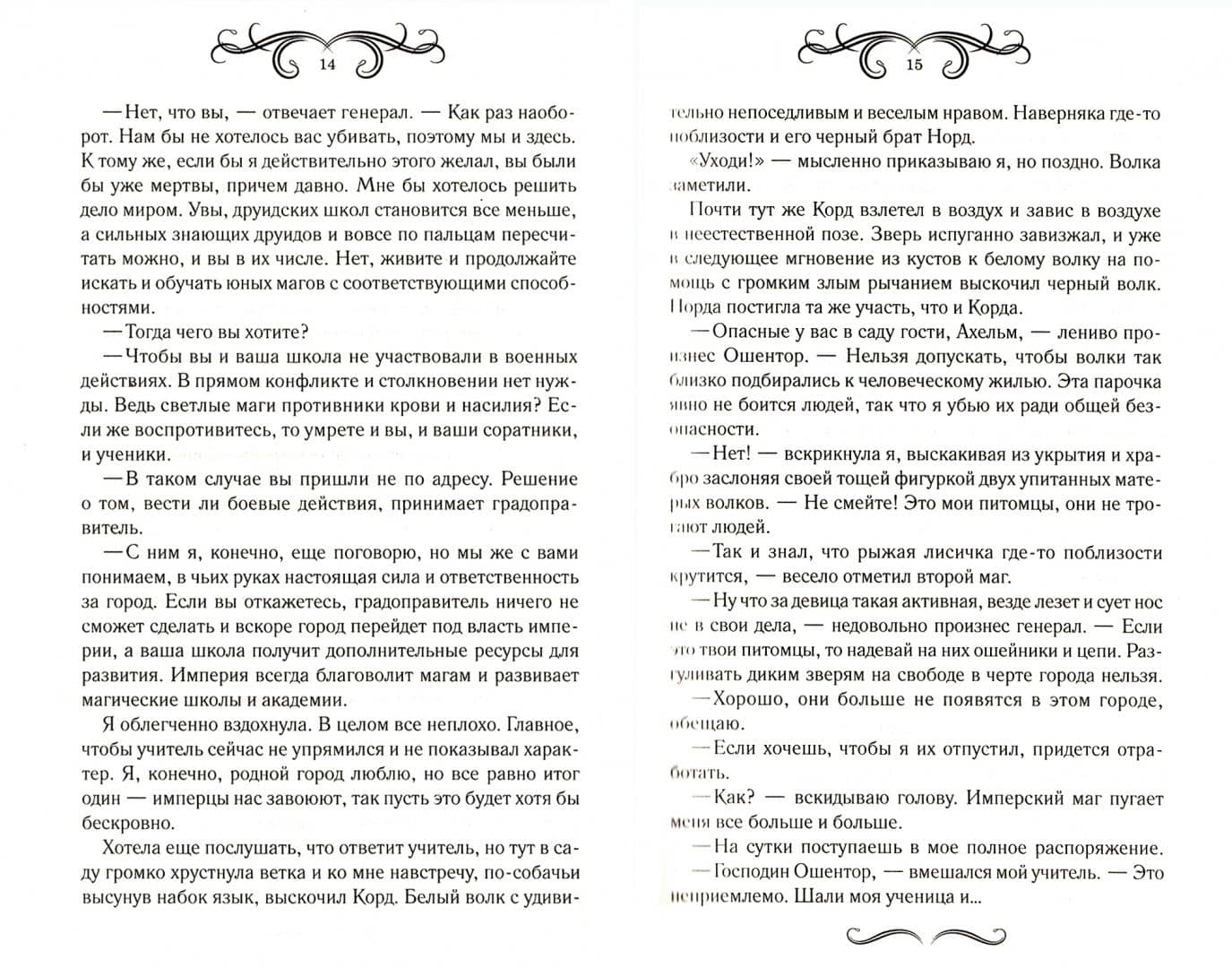 Императорский отбор — Виктория Свободина (2)