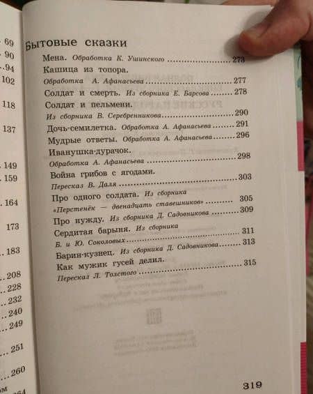 Русские народные сказки. Полная библиотека внеклассного чтения. Начальная школа 1-4 класс (3)