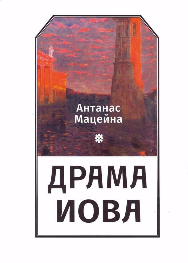 Прощание с Рейном — Виталий Волков (3)