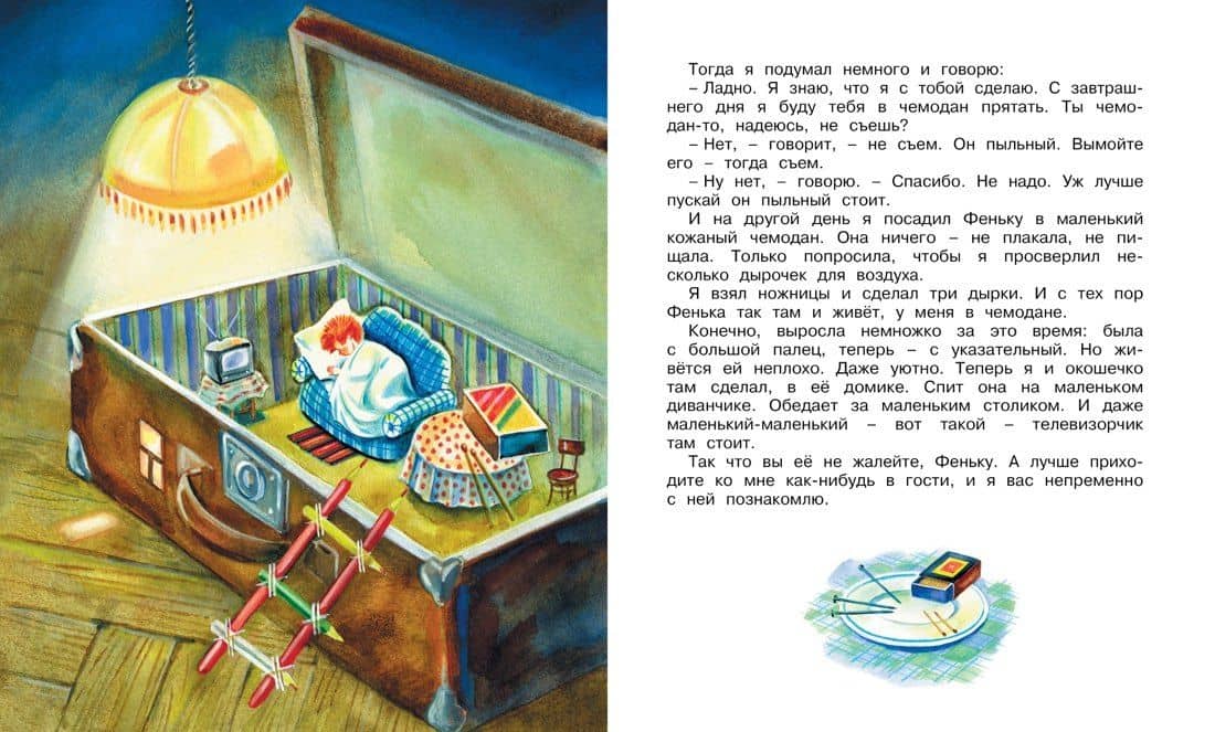 Честное слово — Пантелеев Леонид (3)