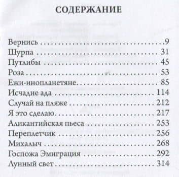 О тебе и обо мне. Рассказы — Анастасия Стрельцова (2)